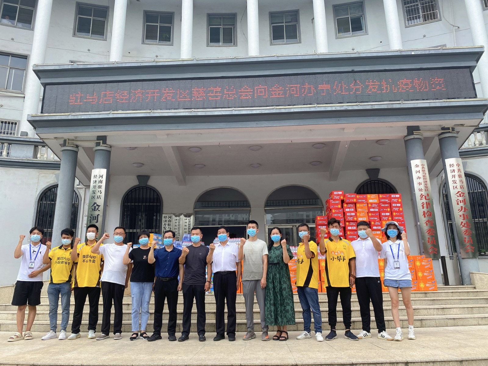 河南融安集团有限公司捐赠防疫物资助力抗击疫情