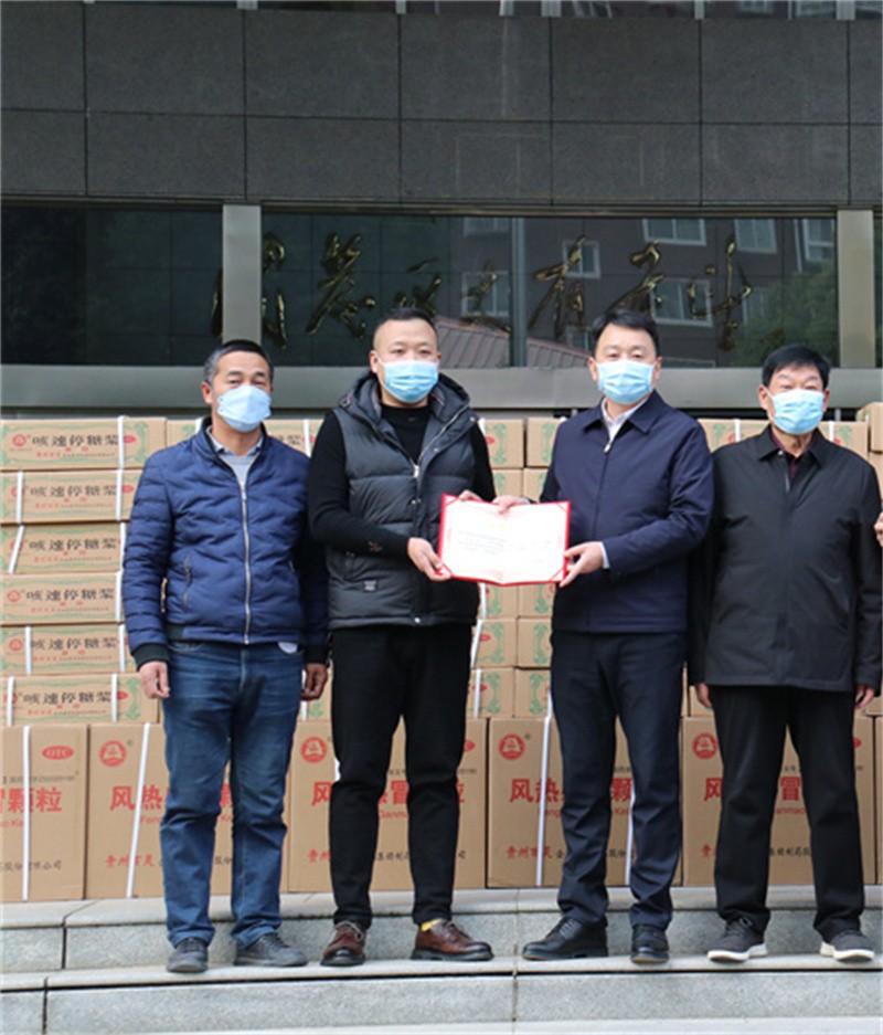 情暖“疫”线 开发区慈善总会携贵州百灵企业在行动